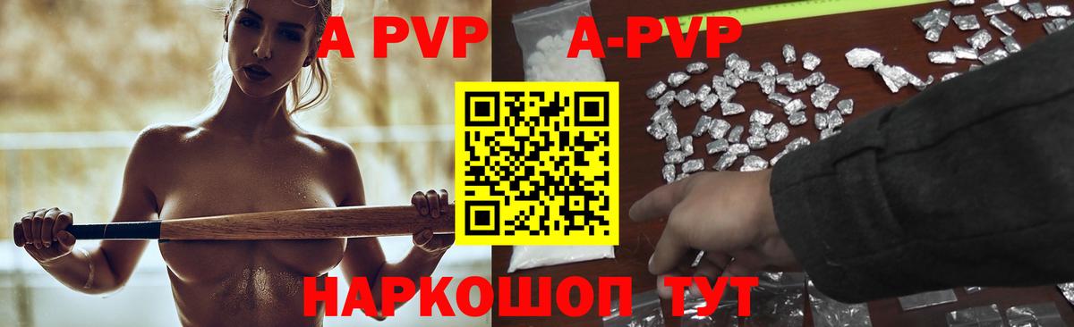 Alfa_PVP СК  A-PVP крисы CK  Alfa_PVP СК КРИС  Вход с VPN  Альфа ПВП  Татарск 