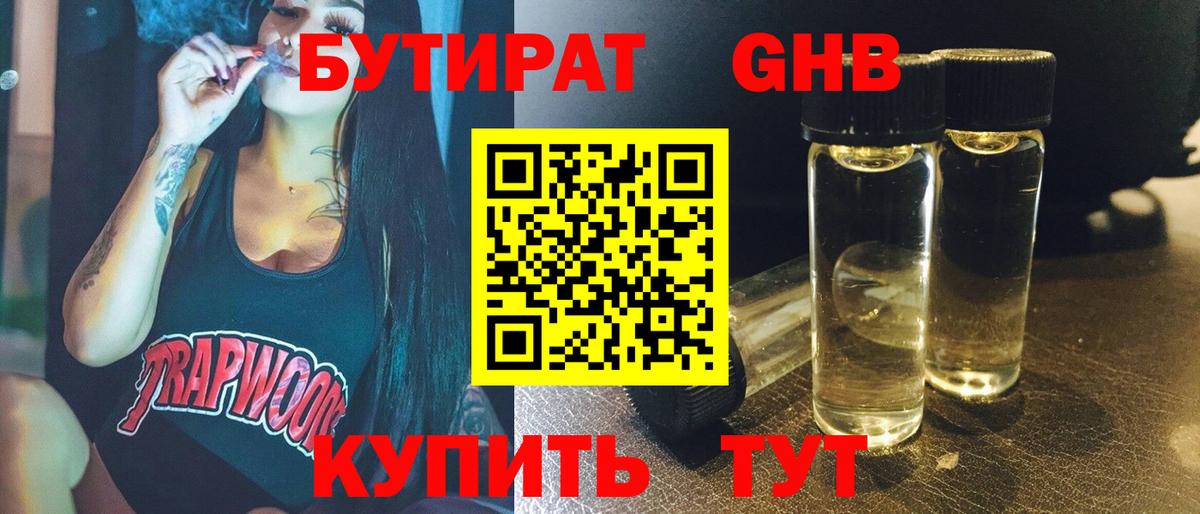 Татарск  Бутират вода  Вход с VPN 