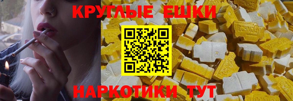 Татарск  Ecstasy  Вход с VPN  ЭКСТАЗИ Дубай  Ecstasy VHQ 