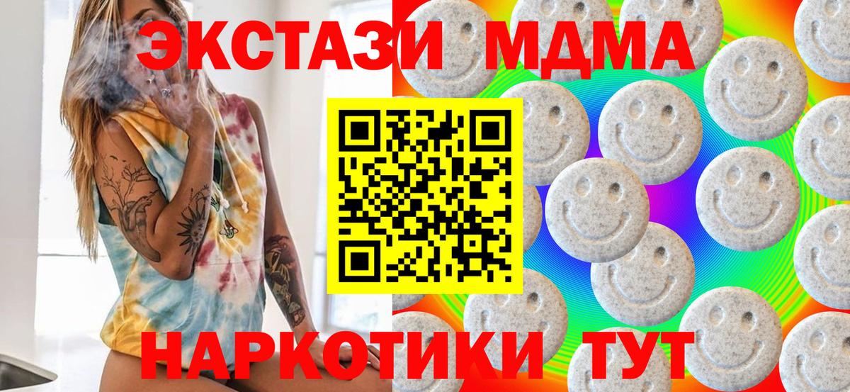 Экстази TESLA Татарск
