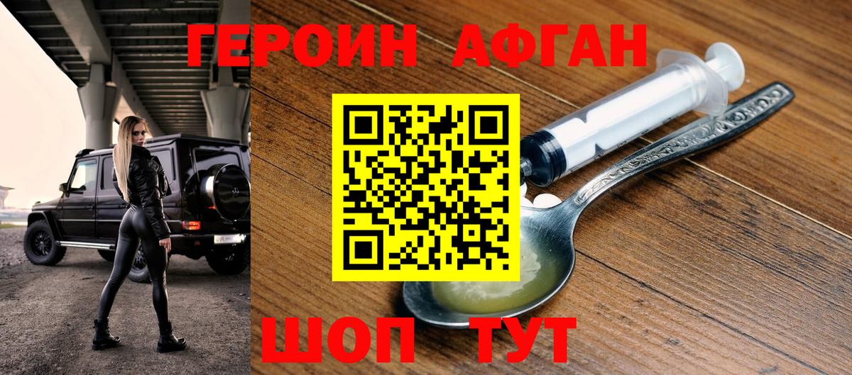 Татарск  ГЕРОИН белый  Вход с VPN 