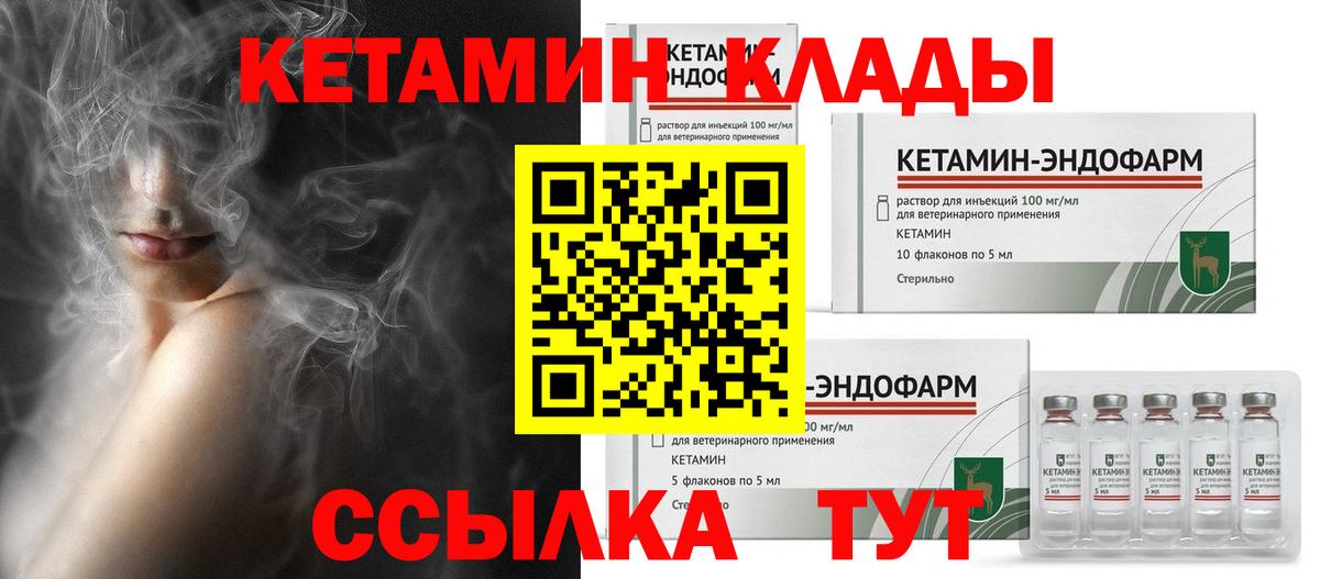 Кетамин ketamine Татарск