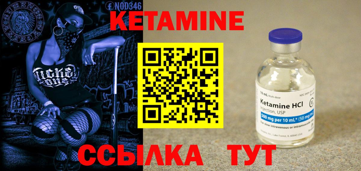 КЕТАМИН VHQ  Вход с VPN  Татарск 