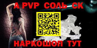 сатива Ливны