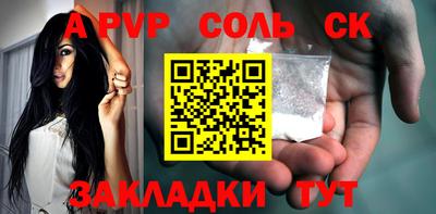 сатива Ливны