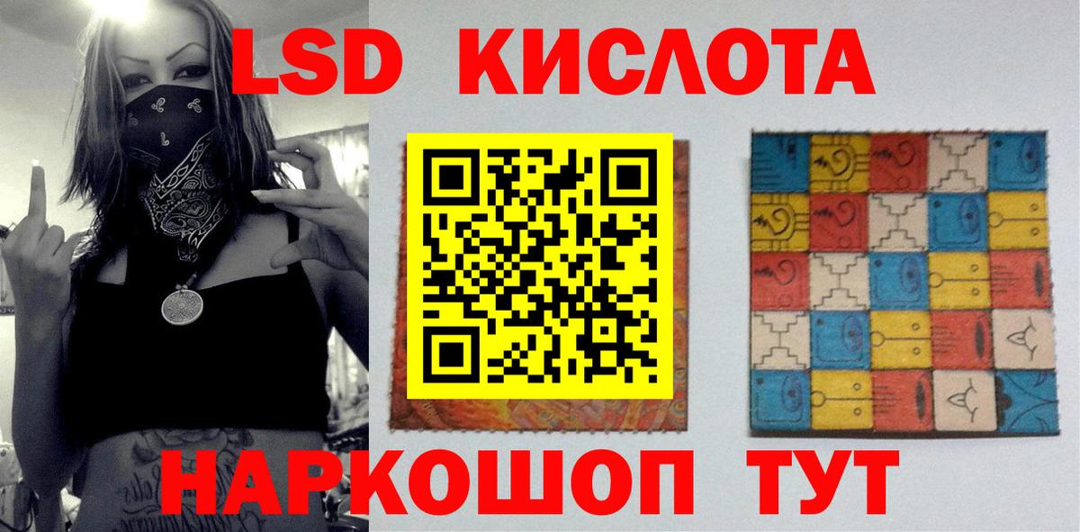Лсд 25 экстази ecstasy Татарск