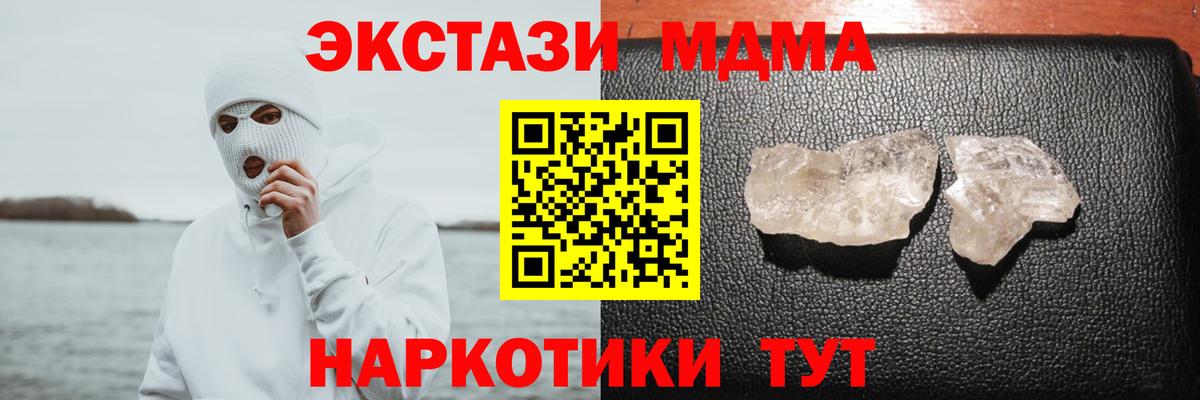 Татарск  МДМА  МДМА VHQ  Вход с VPN  МДМА crystal 