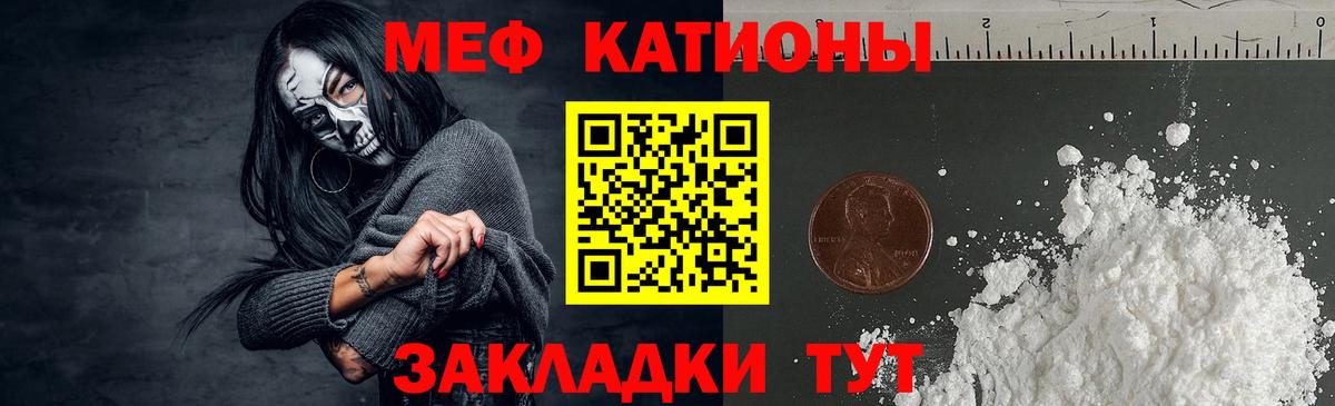 Мефедрон Татарск