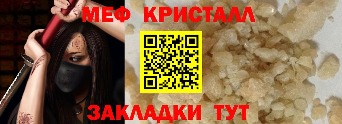 МЕФ  Татарск