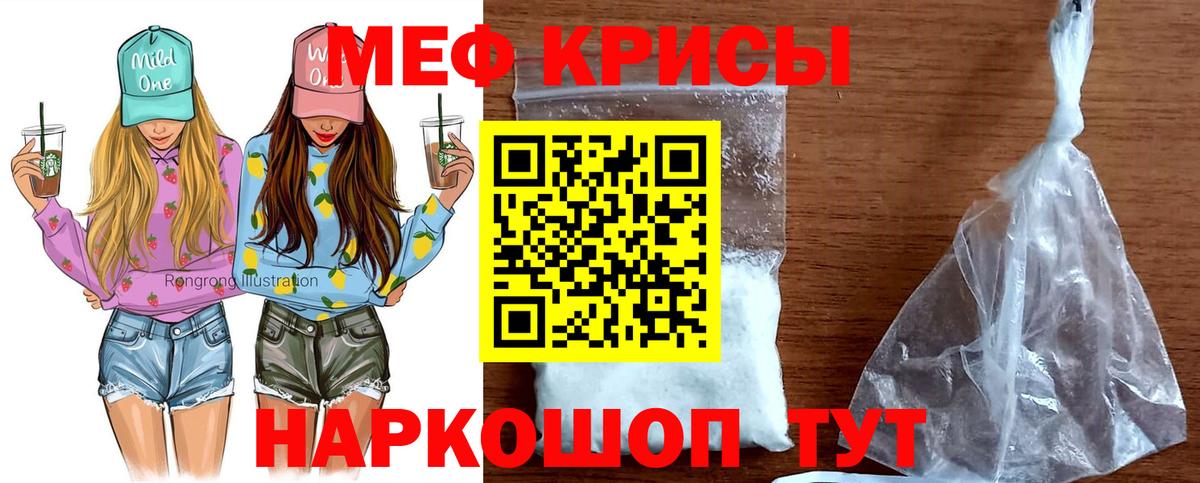 Татарск  Меф кристаллы  МЯУ-МЯУ  Вход с VPN  где купить   МЯУ-МЯУ кристаллы 