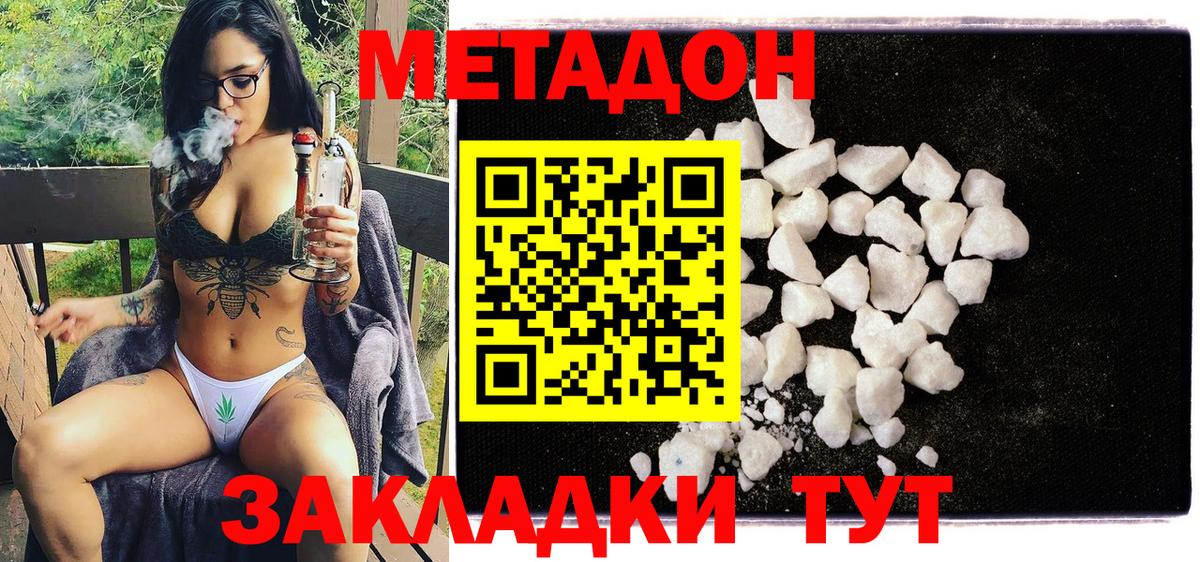 МЕТАДОН мёд  Вход с VPN  Татарск 