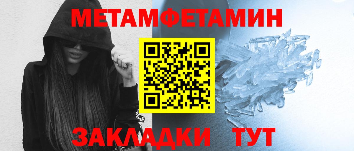 Татарск  Первитин кристалл  Вход с VPN 