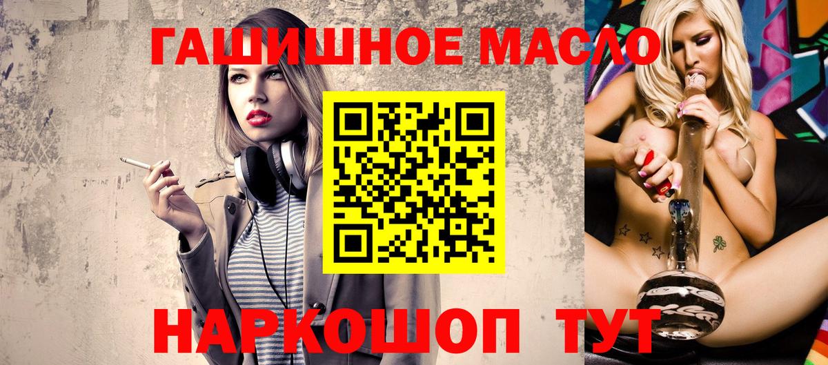 закладки  Дистиллят ТГК вейп  Вход с VPN  Дистиллят ТГК вейп с тгк  Татарск 