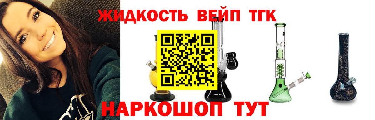 ТГК вейп Татарск