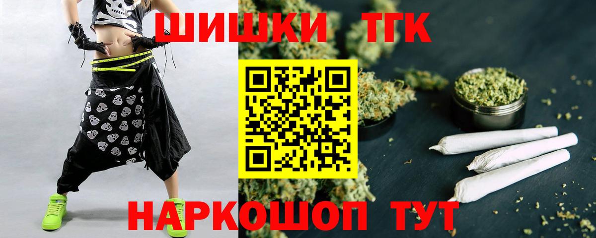 Татарск  Бошки Шишки OG Kush  Шишки марихуана VHQ  Вход с VPN  МАРИХУАНА план 
